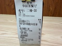 -華叔茶記