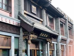 -马凯餐厅(地安门店)