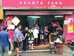 门面-丽华早点(大成路店)