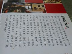 android_upload_pic-随善园餐厅(大理店)