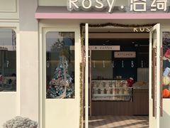 -Rosy洛绮·蛋糕咖啡店