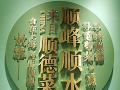 -顺峰顺水顺德菜(第一百货店)