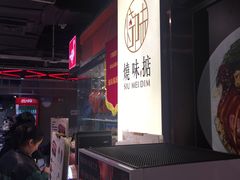 -盒马鲜生(曜一城店)