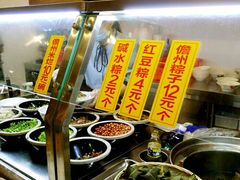-椰小调.儋州米烂(名门店)