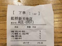 -姜虎东白丁烤肉(虹桥天地店)