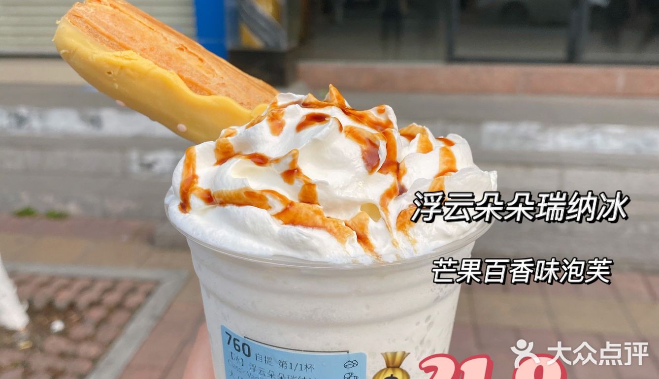 颜值NO.1的瑞幸“白月光”‼️强推！
