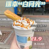 颜值NO.1的瑞幸“白月光”‼️强推！