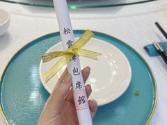 -松云泽