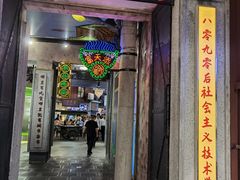 -CITY MART城市集市·里弄(北外滩来福士广场店)