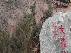 -大槐树寻根祭祖园