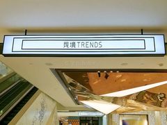 -世纪家家福生活广场(和义店)