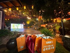 -巴倒烫陆派火锅山庄(南山总店)