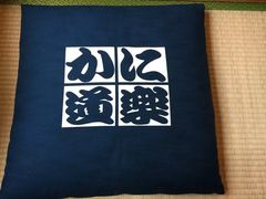 -蟹道乐(道顿堀本店)