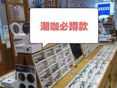 -沪睛眼镜蔡司官方授权店(金桥佳林路店)