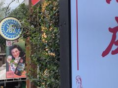 -老版火锅.12年西安排队王(沣峪口店)
