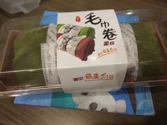 -觅恬记港式甜品(1818店)