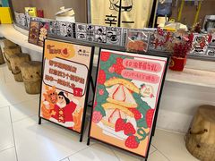 -辛一·铜锣烧(大宁久光店)