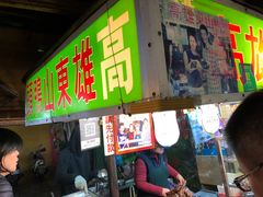 -六合夜市