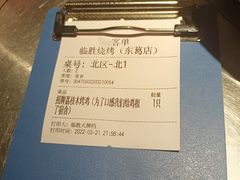 -临胜烧烤大牌档(东葛店)