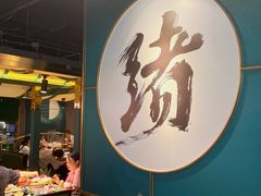 -一绪に寿喜烧自助(世茂广场店)