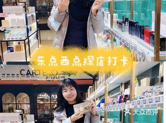 这家店太绝了｜东点西点探店
