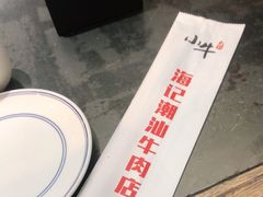 -小牛海记潮汕牛肉店(永定路店)