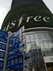 -悦诗风吟innisfree