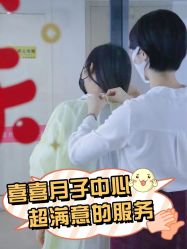 -喜喜月子会所(中酒馆)