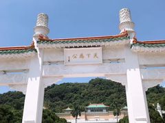 -台北故宫博物院