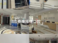 -泰康拜博口腔医院(江北总院)