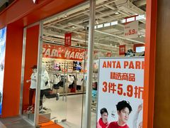 -杉杉奥特莱斯广场(哈尔滨店)