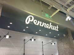 -Pennehut畔尼意面(合肥万象城店)