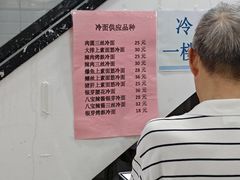 -美新点心店(陕西北路店)