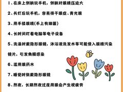 -黑马眼科·近视手术