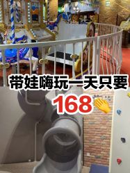 -幻贝家儿童乐园(杭州远洋乐堤港店)