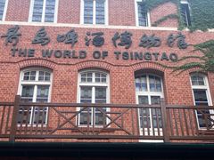 -青岛啤酒博物馆