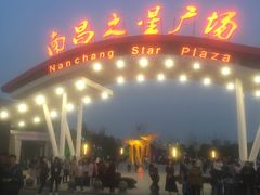 -南昌之星摩天轮