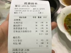 账单-松北囍宴(松北店)