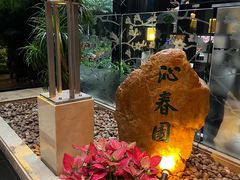 -广州花园酒店