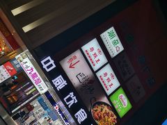 -东门町美食街