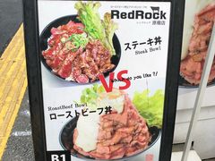 -Red Rock(原宿店)