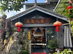 -海韵人家.海景花园经典云南菜(双廊店)