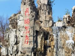 -秀丽东方