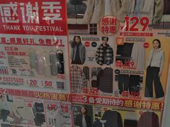 -优衣库(北京万柳华联购物中心店)