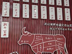 -万祥牛肉火锅(金龙店)