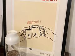 -月球咖啡retro