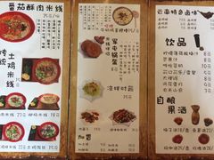 菜单-勺子米线·云南传统小吃市集(四方街店)