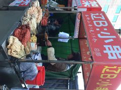 门面-辽B·小串(总店)