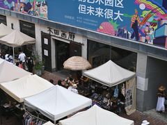 -大理床单厂艺术区