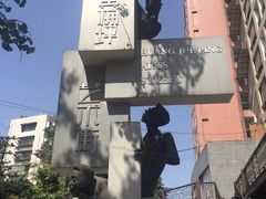-黄桷坪涂鸦艺术街